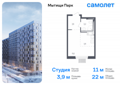 1-комнатная квартира 22 м²