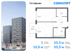 1-комнатная квартира 33,31 м²