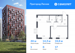 1-комнатная квартира 46 м²