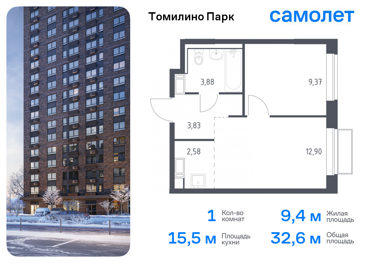 1-комнатная квартира №192, 32,6 м² за 6,96 млн руб. в ЖК «Томилино парк» - планировка