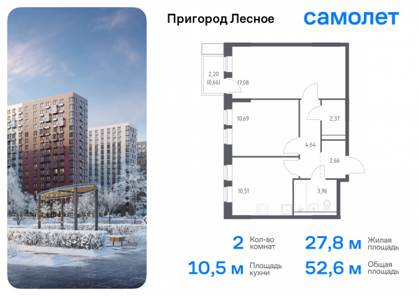 2 комнаты до 52.57