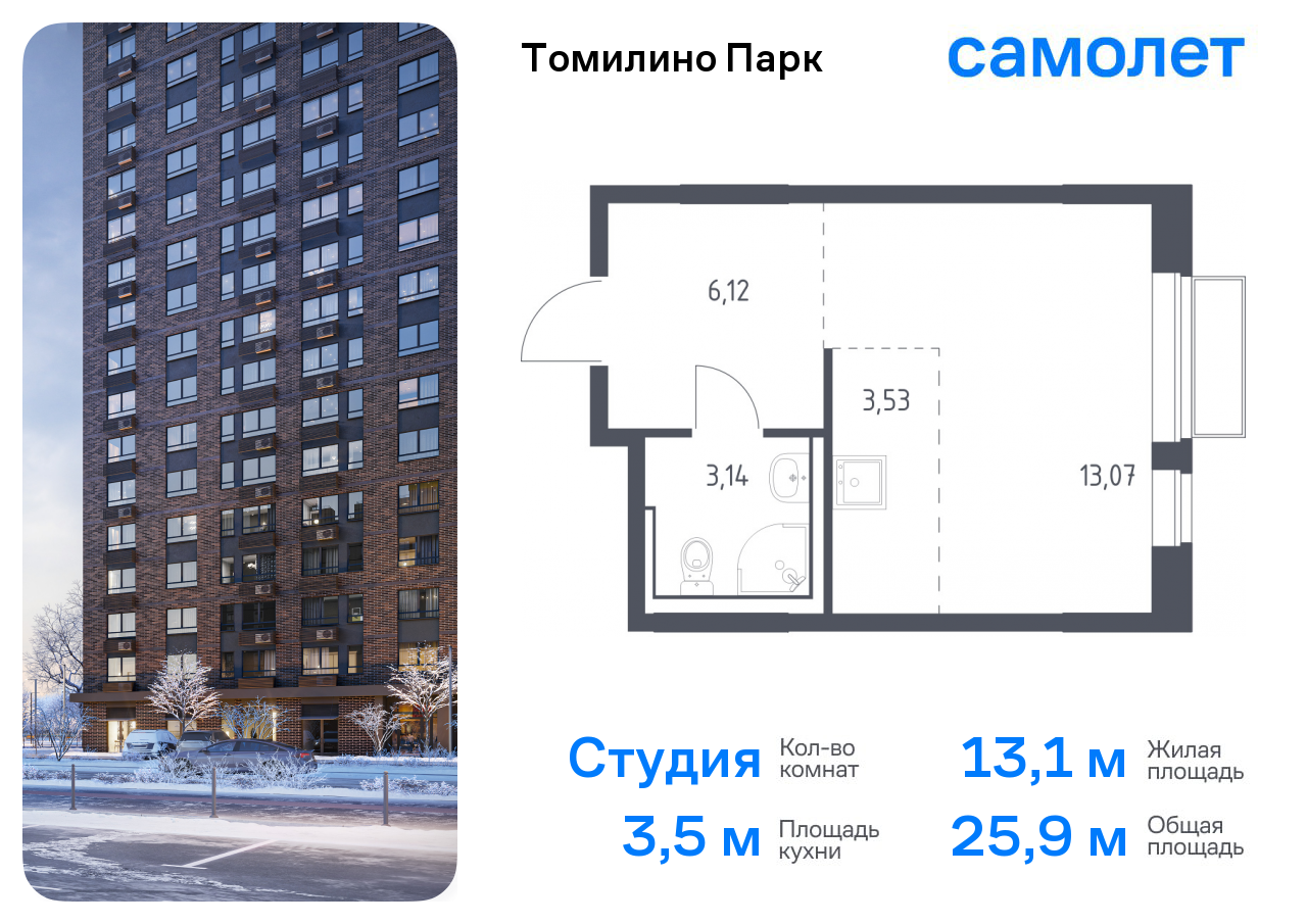 Квартира-студия №194, 25,9 м² за 4,69 млн руб. в ЖК «Томилино парк» - планировка