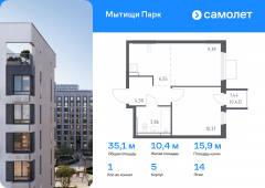 1-комнатная квартира 35,1 м²