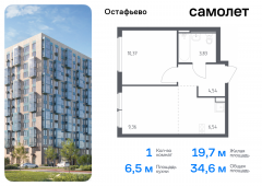 1-комнатная квартира 34,64 м²