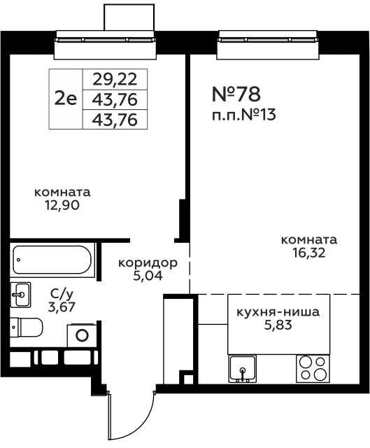 2-комнатная квартира №78, 43,8 м² за 5,89 млн руб. в ЖК «Новоград Павлино» - планировка