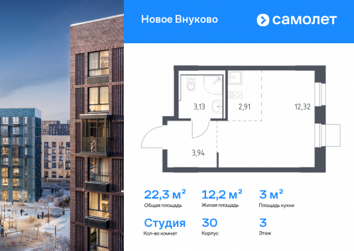 Студия, 22.3 м²