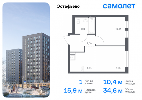 1-комнатная, 34.64 м²