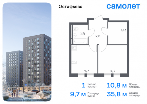 1-комнатная, 35.81 м²