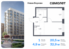 1-комнатная квартира 32,85 м²