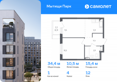 1-комнатная квартира 34,4 м²