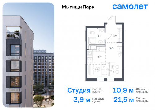 Студия, 21.5 м²