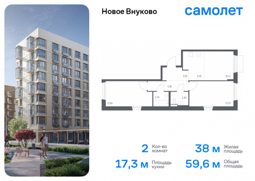 2-комнатная, 59.64 м²