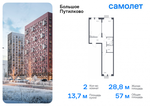 2-комнатная, 56.96 м²