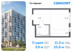 1-комнатная квартира 25,82 м²
