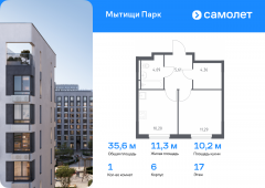 1-комнатная квартира 35,55 м²