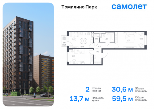 2-комнатная, 59.5 м²