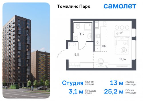 Студия, 25.2 м²