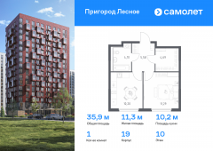 1-комнатная квартира 35,86 м²