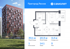 1-комнатная квартира 33,05 м²