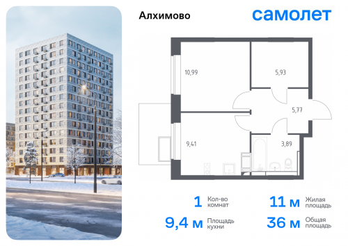 1-комнатная, 35.99 м²