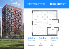 1-комнатная квартира 36,51 м²