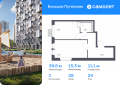 1-комнатная квартира 39,77 м²