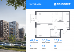 1-комнатная квартира 42,16 м²