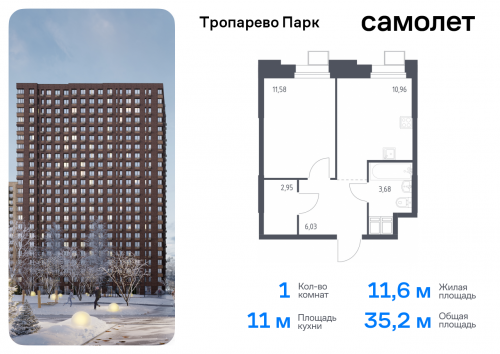 1-комнатная, 35.2 м²