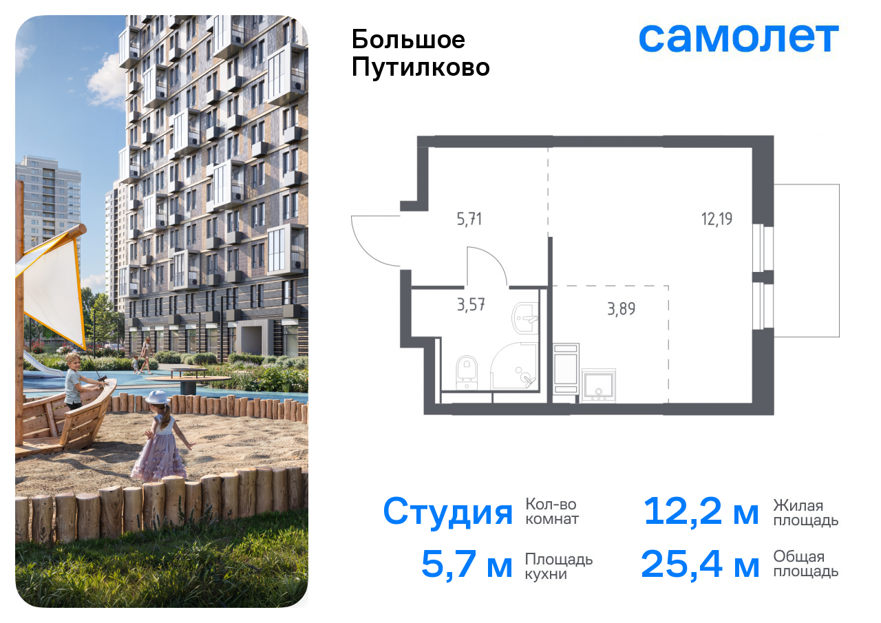 Квартира-студия №105, 25,4 м² за 8,73 млн руб. в ЖК «Большое Путилково» - планировка