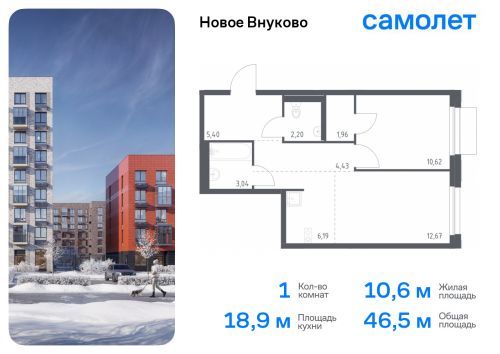 1-комнатная, 46.51 м²