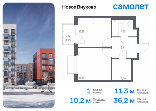 1-комнатная, 36.19 м²