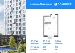1-комнатная квартира 21,69 м²
