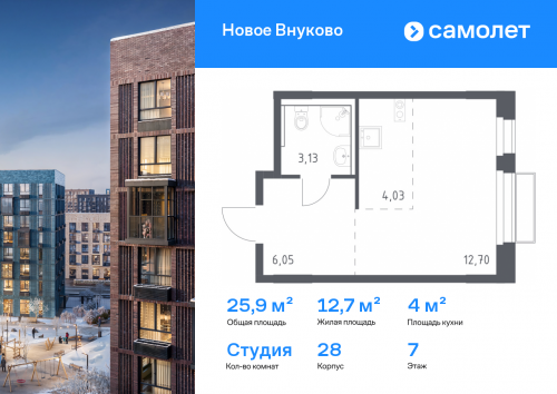 Студия, 25.91 м²