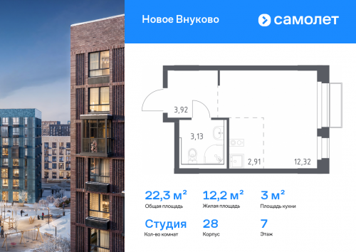 Студия, 22.28 м²