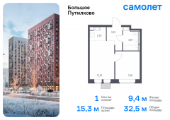 1-комнатная квартира 32,54 м²