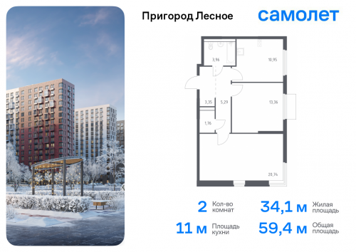 2-комнатная, 59.41 м²