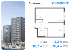 1-комнатная квартира 38,37 м²