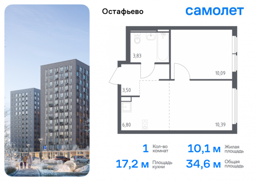 1-комнатная, 34.61 м²