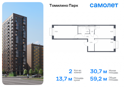 2-комнатная, 59.24 м²
