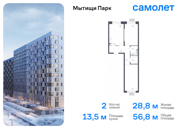 2 комнаты до 56.8