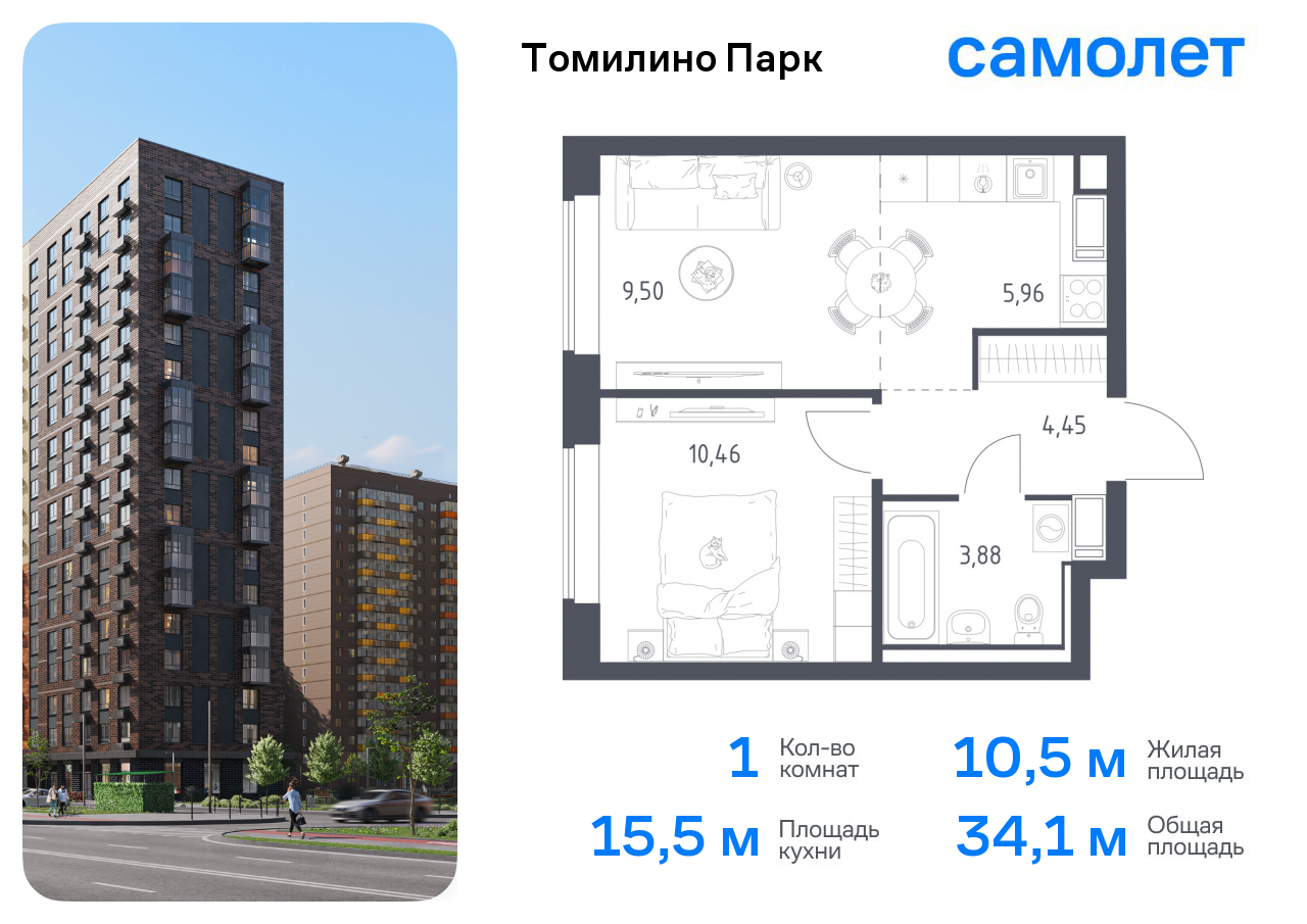 1-комнатная квартира №251, 34,1 м² за 6,18 млн руб. в ЖК «Томилино парк» - планировка