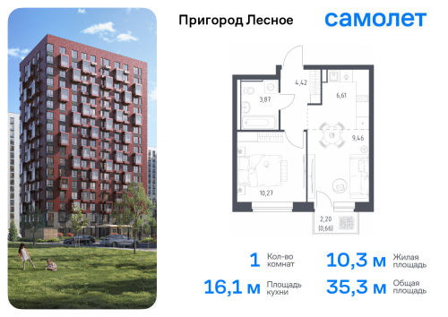 1-комнатная, 35.29 м²