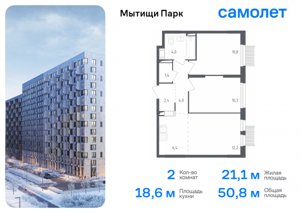 2 комнаты до 50.8