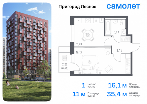 1-комнатная, 35.4 м²