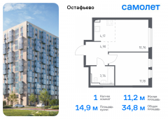 1-комнатная квартира 34,77 м²