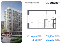 1-комнатная квартира 22,28 м²