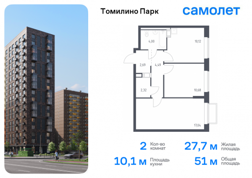 2-комнатная, 51 м²