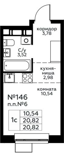 Студия, 20.82 м²