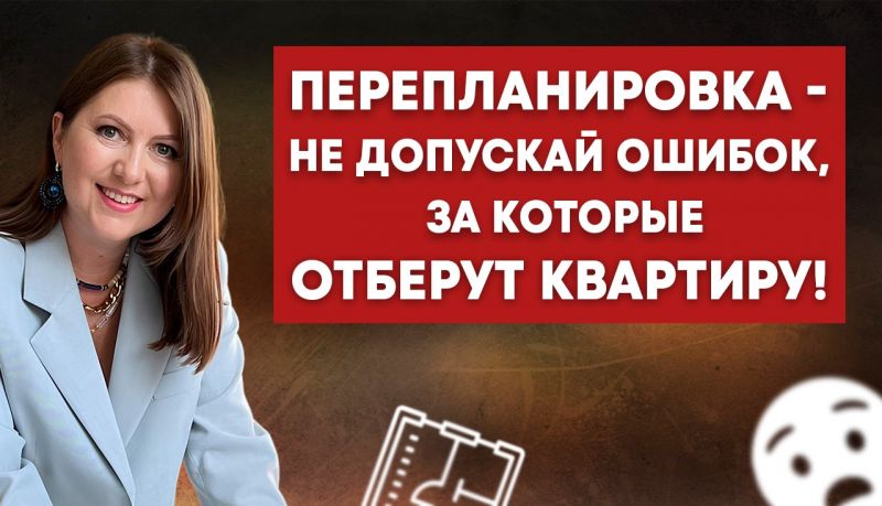 Бассейн в спальне и джакузи на балконе: как сделать перепланировку законной?