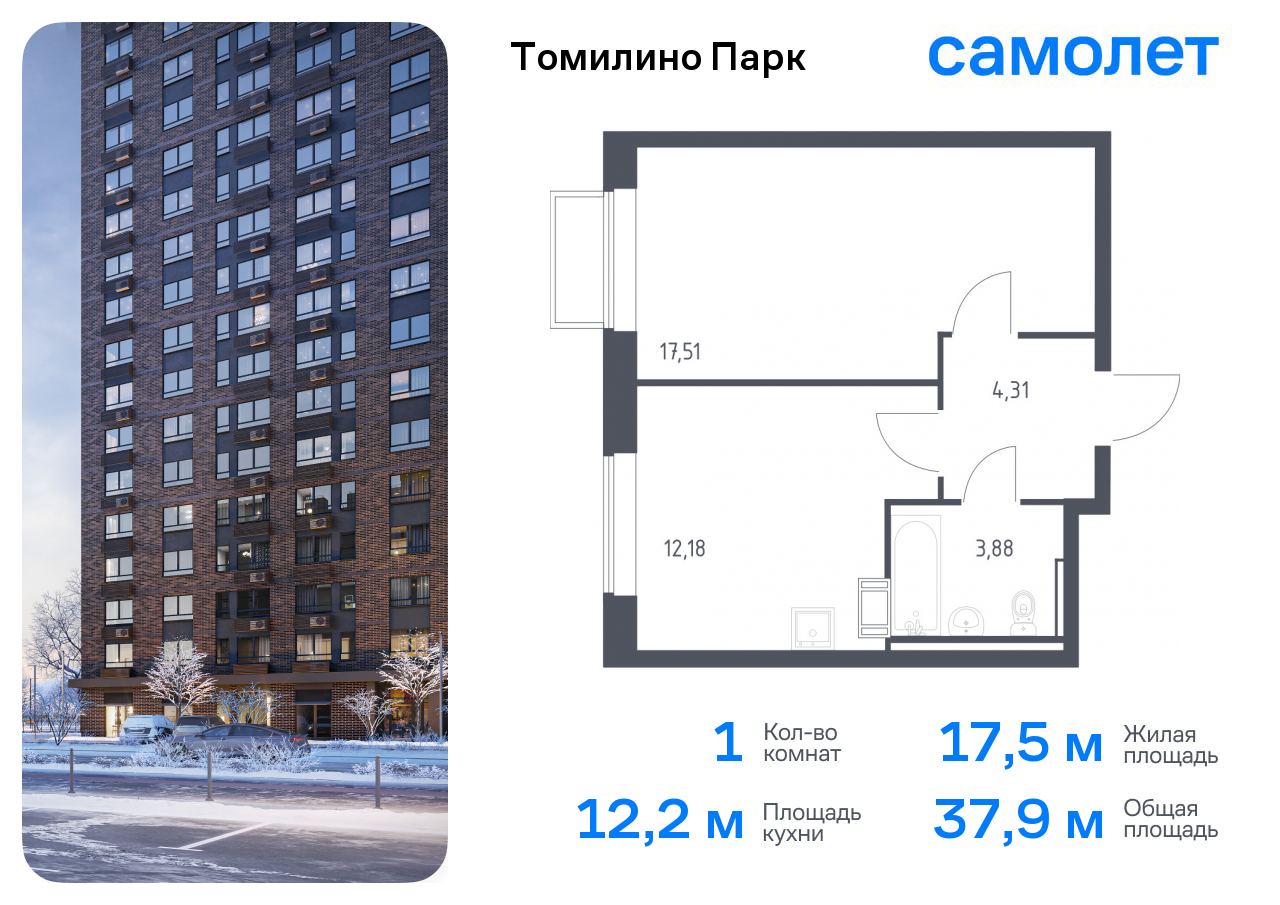 1-комнатная квартира №137, 37,9 м² за 7,14 млн руб. в ЖК «Томилино парк» - планировка